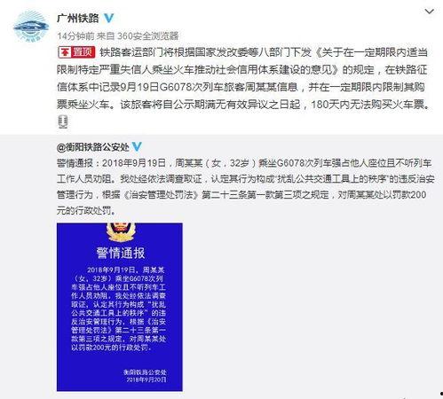 铁路员工爆料视频大全,揭秘铁路行业幕后真相  第1张