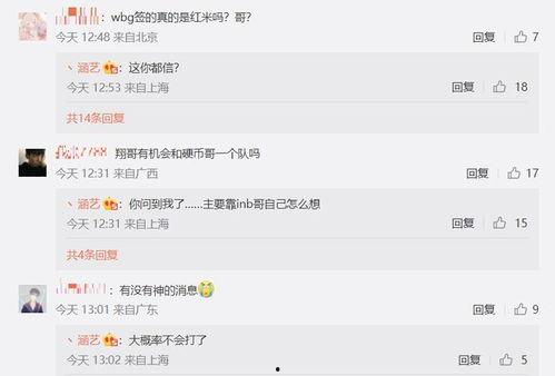 圈内爆料最新消息,最新热点事件内幕大揭秘 第1张 圈内爆料最新消息,最新热点事件内幕大揭秘 第1张