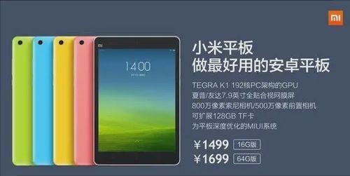 小米平板7爆料视频教程,揭秘全新爆料视频教程  第3张